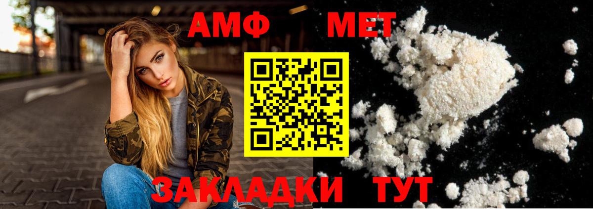 Amphetamine  АМФ Premium  Вход с VPN  кракен tor  Кыштым 