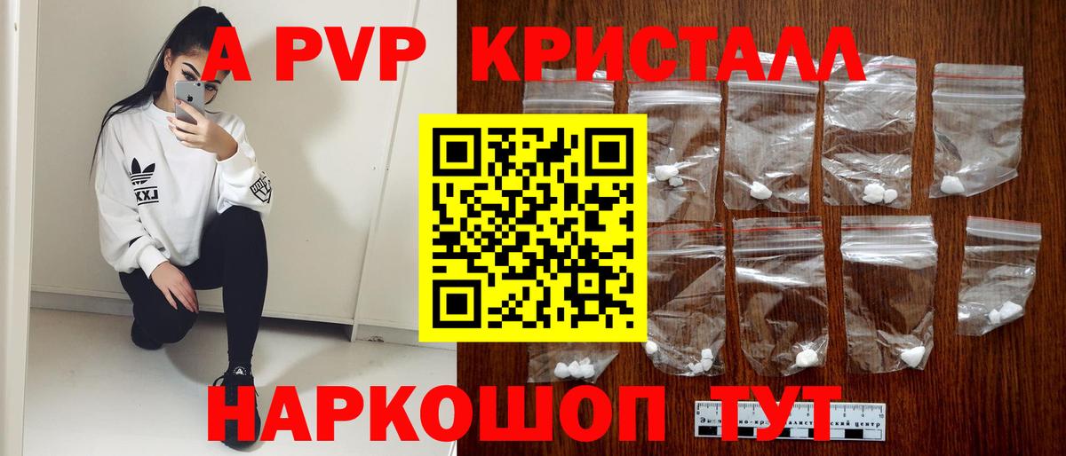 Alpha PVP VHQ Кыштым