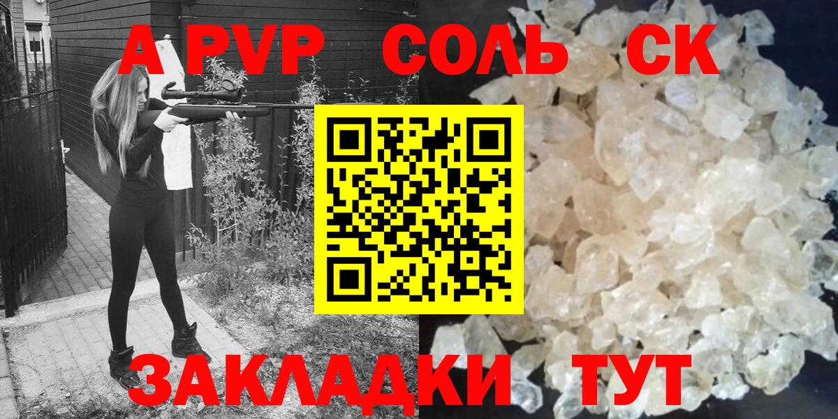 Кыштым  Alfa_PVP Соль  где купить наркотик  Alpha-PVP  A-PVP мука  А ПВП крисы CK  Вход с VPN 