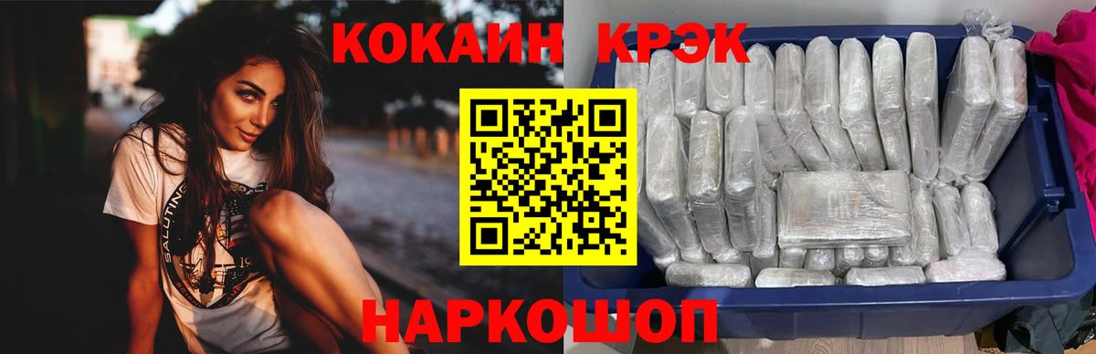 COCAIN Эквадор Кыштым
