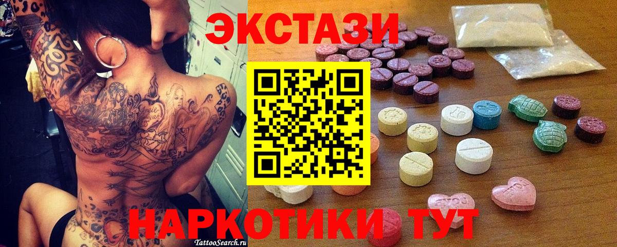 Ecstasy mix Кыштым