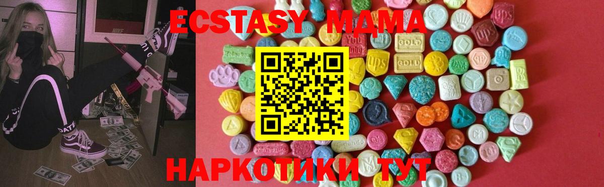 Ecstasy mix  Экстази TESLA  ЭКСТАЗИ  Кыштым  Вход с VPN 