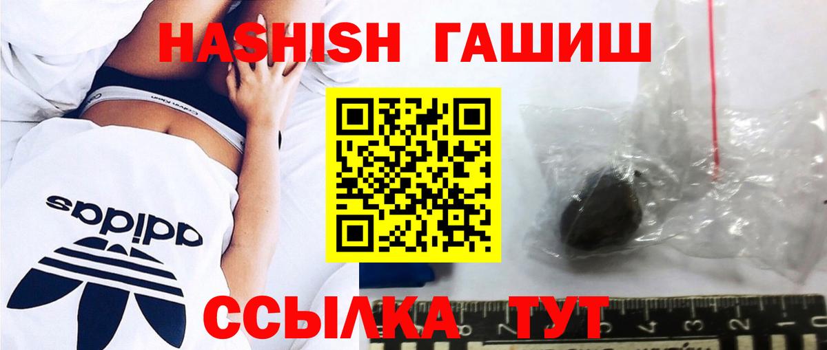 Гашиш Premium  Вход с VPN  ГАШ  ГАШ Изолятор  Кыштым 