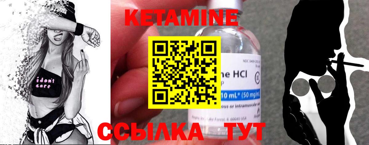 Кетамин VHQ Кыштым