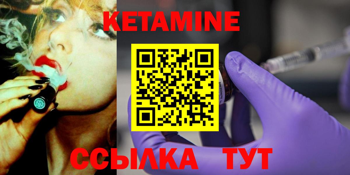 Кетамин VHQ  КЕТАМИН VHQ  Вход с VPN  Кыштым 