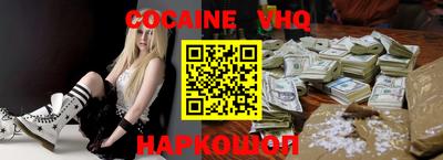 кокаин премиум Канаш