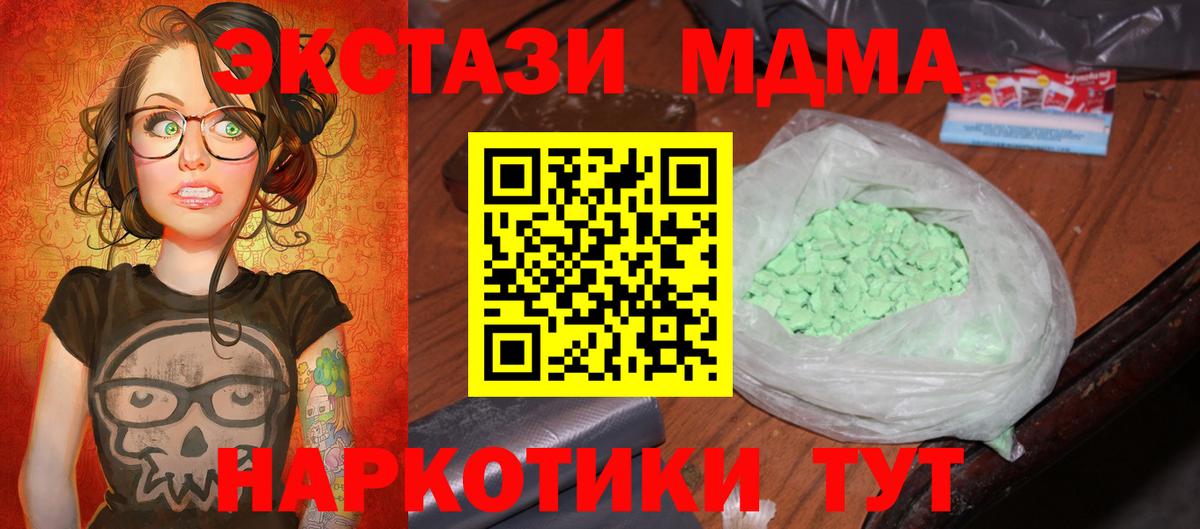 МДМА Molly Кыштым