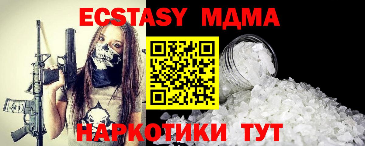 Кыштым  МДМА Molly  Вход с VPN  MDMA Molly 