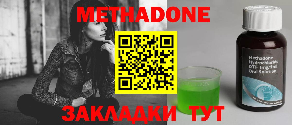МЕТАДОН VHQ  Вход с VPN  МЕТАДОН VHQ  Кыштым 