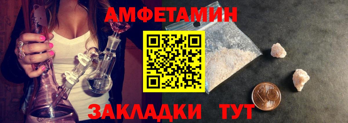 Кыштым  МЕТАМФЕТАМИН мет  Первитин  Вход с VPN 