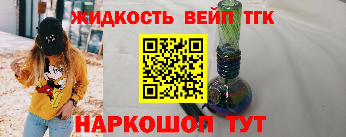 Дистиллят ТГК концентрат  Вход с VPN  Кыштым  ТГК THC oil 