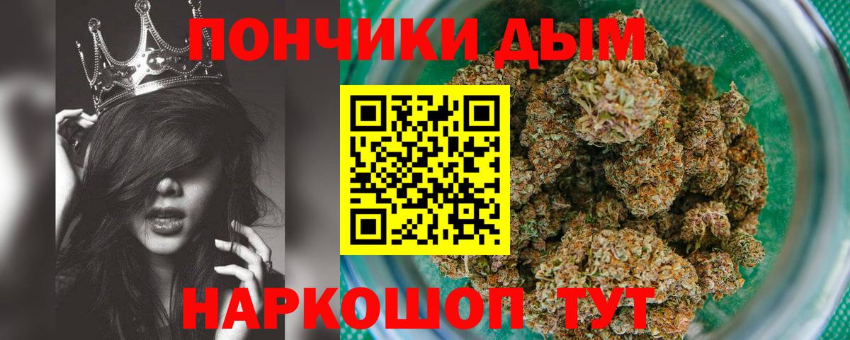 Бошки Шишки OG Kush  Каннабис OG Kush  Вход с VPN  Кыштым 
